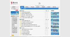 Desktop Screenshot of jtkj.zjt.gov.cn